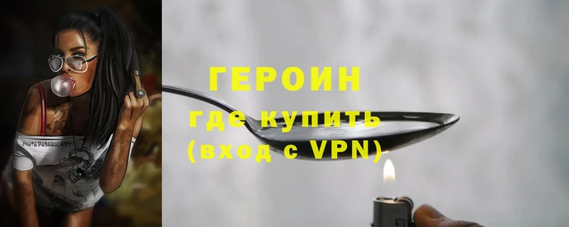 купить наркоту  Татарск  Героин VHQ 