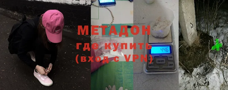 Метадон VHQ  Татарск 